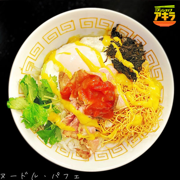 「ヌードル・パフェ（まぜsoba）」@メンショップ アキラの写真