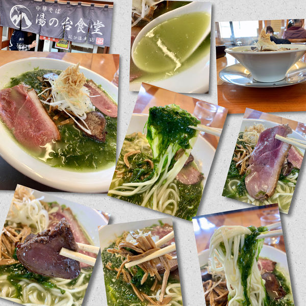 「【限定】小砂川産アオサ白湯中華そば1200円」@湯の台食堂の写真