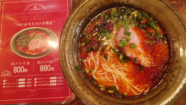 「鶏ポタ辛麺」@鶏そば HIBARIの写真