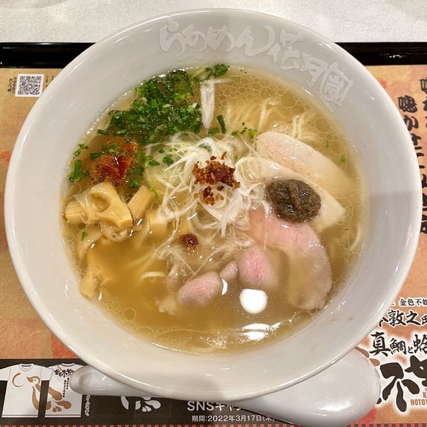 「＜金色不如帰＞ 真鯛と蛤の塩そば  ￥1000」@らあめん花月嵐 川越バイパス店の写真