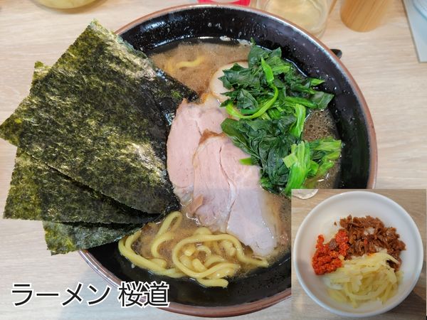 「朝ラーメン」@ラーメン桜道の写真