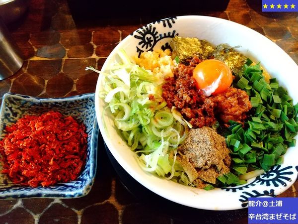 「辛台湾まぜそば　1000円」@特級鶏蕎麦 龍介の写真