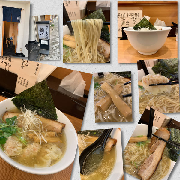 「塩そば750円＋手作り海老ワンタン」@らーめん工房 麺作の写真