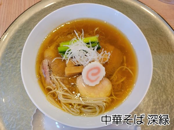 「白出汁」@中華そば 深緑の写真