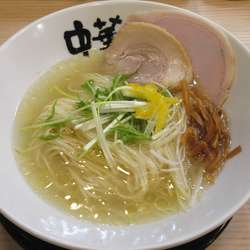 【限定】柚子塩（980円）