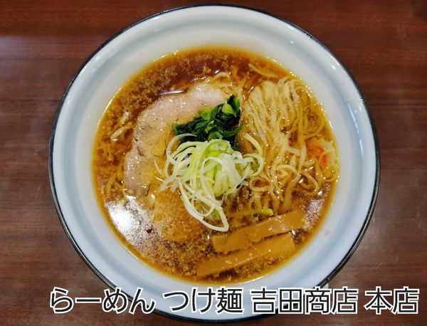 「和だし醤油らーめん」@らーめんつけ麺 吉田商店 本店の写真