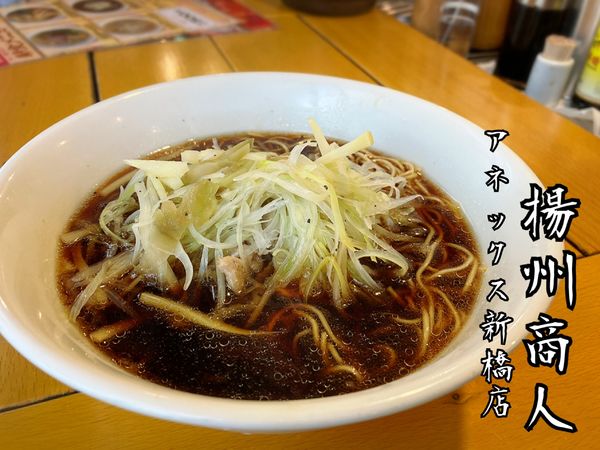 「黒酢ラーメン￥500」@中国ラーメン揚州商人 アネックスチェックイン新橋店の写真