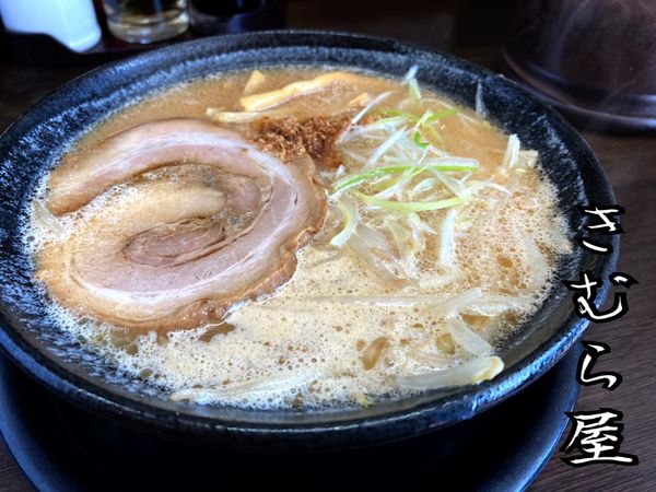 「味噌ラーメン￥750」@きむら屋の写真