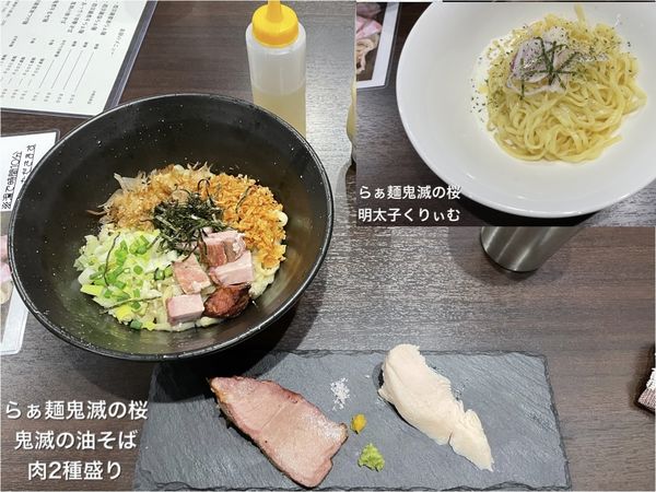 「鬼滅の油そば　その他」@らぁ麺 鬼滅の桜の写真