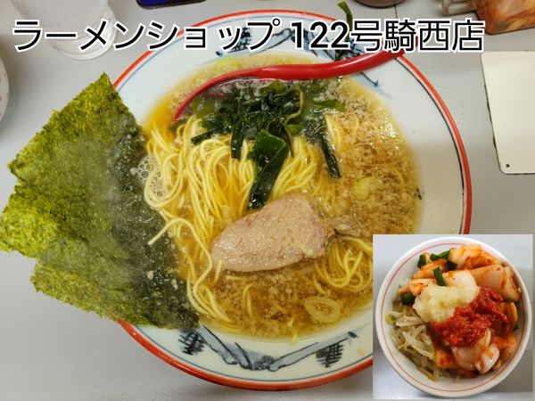 「ラーメン」@ラーメンショップ 122号騎西店の写真