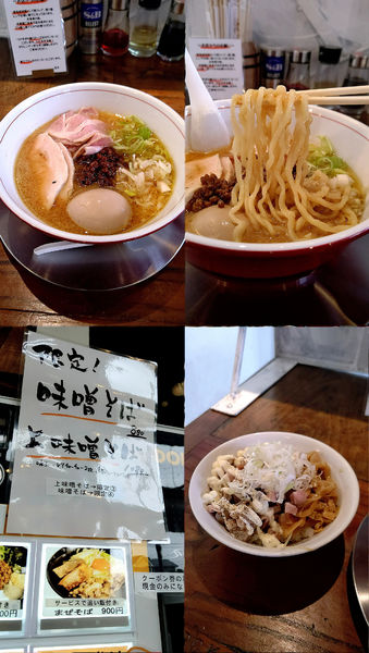 「限定『上味噌そば(¥1080)』」@自家製麺オオモリ製作所 壬生店の写真