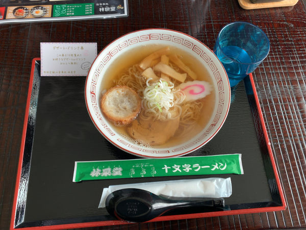 「十文字ラーメン550円」@お食事処 林泉堂の写真