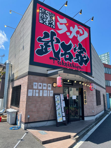 「野菜たっぷり家系タンメン」@横浜家系ラーメン 武石家の写真