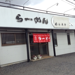 めん太郎の画像