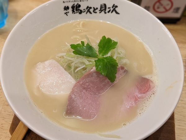 「鶏貝そば」@麺や 鶏次と貝次の写真