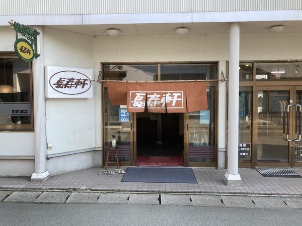 「ラーメン 600円」@長寿軒の写真