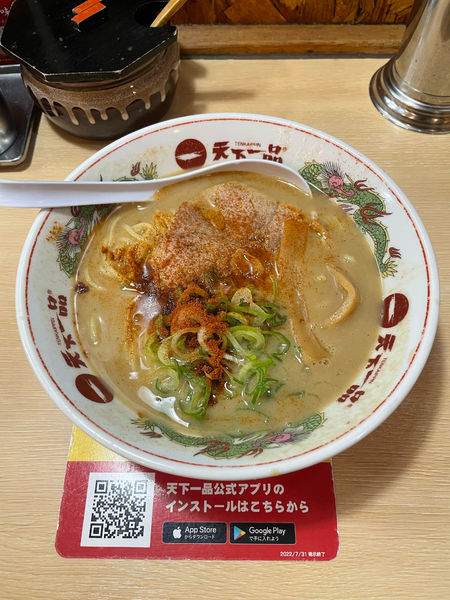 「赤ん粉ラーメン(840円)」@天下一品 川崎店の写真