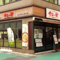 やよい軒 行徳店の画像