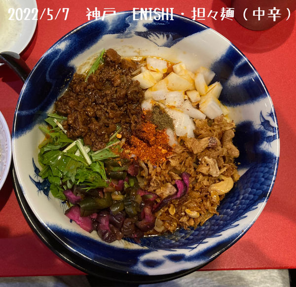 「担々麺（中辛）」@担担麺専門店 DAN DAN NOODLES. ENISHIの写真