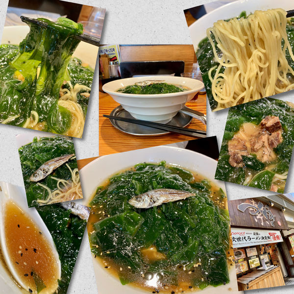 「【5月限定】ﾐﾈﾗﾙたっぷり三陸産生わかめラーメン1000円」@らぁ麺屋 つなぎの写真