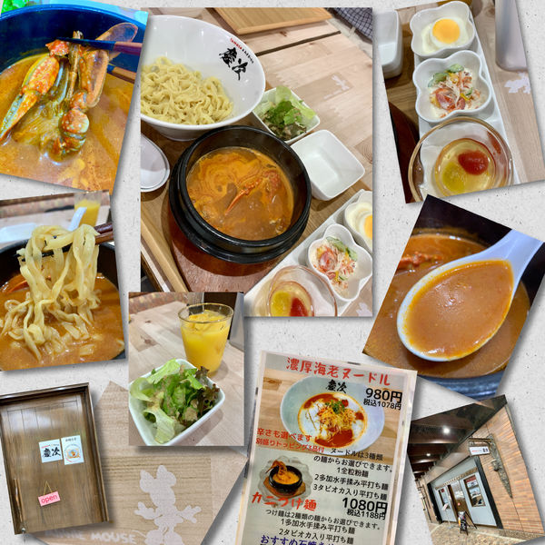 「カニつけ麺1188円」@Tomato&みそヌードル 慶次の写真