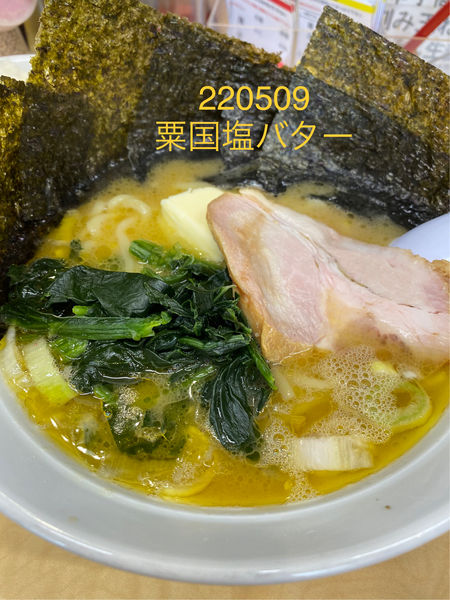 「粟国の塩バター　900」@ら～めん ぎょうてん屋 GOLD 綾瀬店の写真