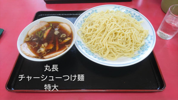 「チャーシューつけ麺特大」@丸長 つくば店の写真