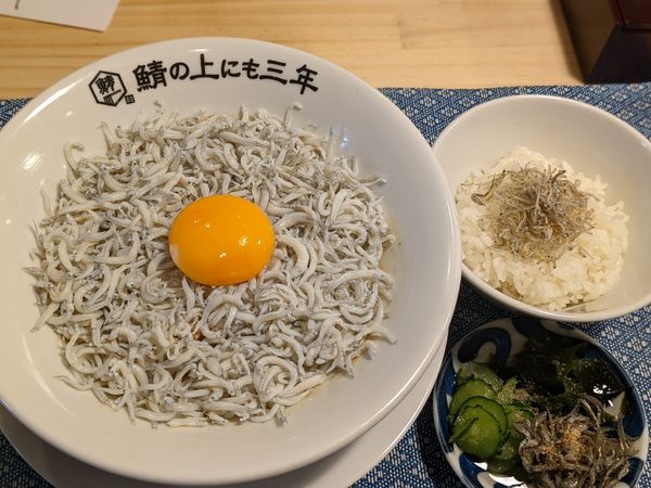 「限定鯖と鰯の従兄弟まぜそば」@麺屋 鯖の上にも三年の写真