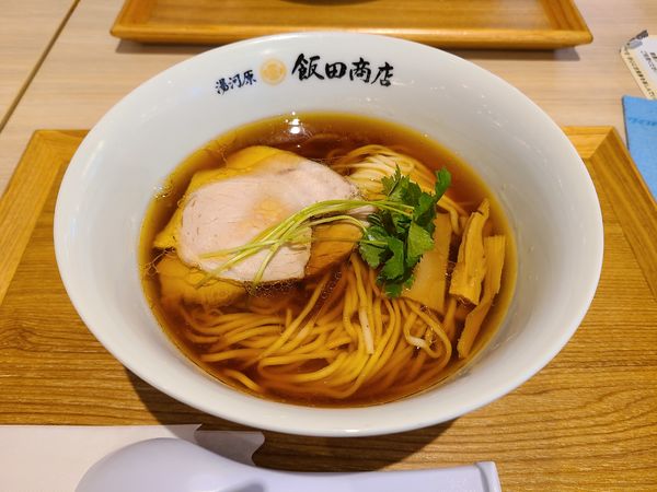 「醤油らぁめん」@湯河原 飯田商店の写真
