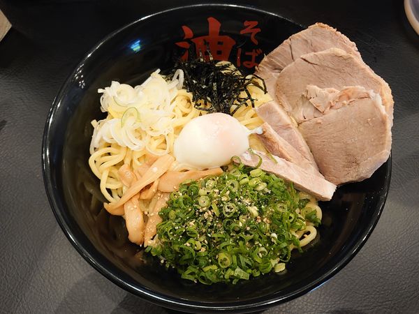 「油そば大盛り＋スペシャルトッピングB」@東京油組総本店 新大阪組の写真