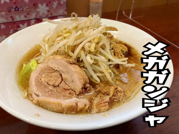 「ラーメン￥830」@メガガンジャの写真