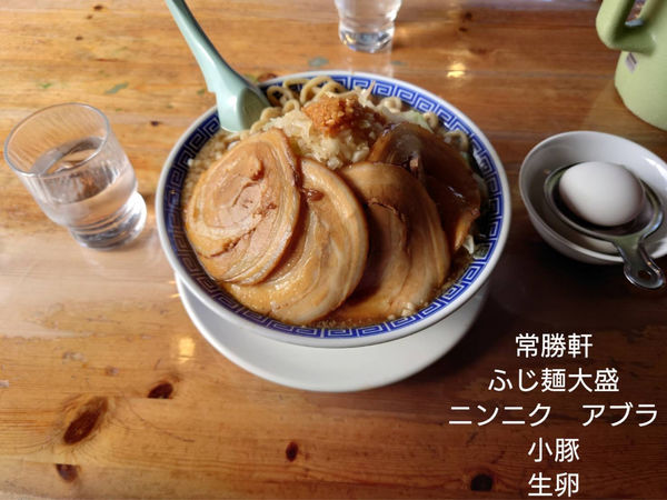 「ふじ麺大盛　豚増し」@常勝軒 かすみがうら店の写真