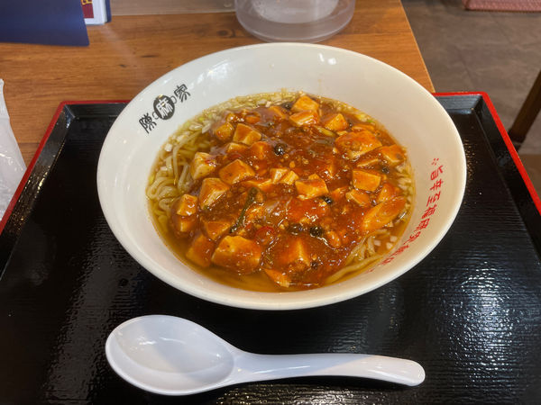 「麻婆麺(並)」@旨辛至福研究飯店 陳麻家 長堀橋店の写真