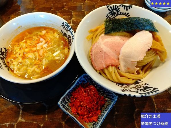 「辛海老つけ蕎麦　1100円」@特級鶏蕎麦 龍介の写真