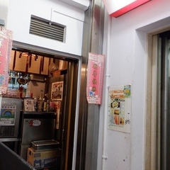 台湾料理 味王の画像