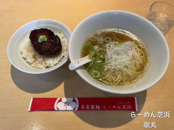 「歌丸（かけそば＋ハンバーグ丼）」@らーめん芝浜の写真