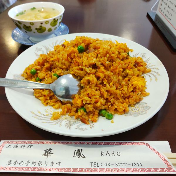 「四川炒飯(¥900)」@華鳳の写真