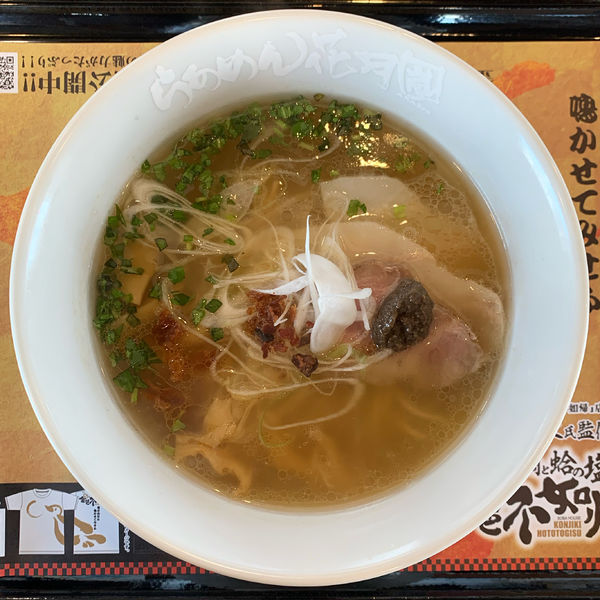 「【限定】金色不如帰 真鯛と蛤の塩そば」@らあめん花月嵐 上尾原市店の写真