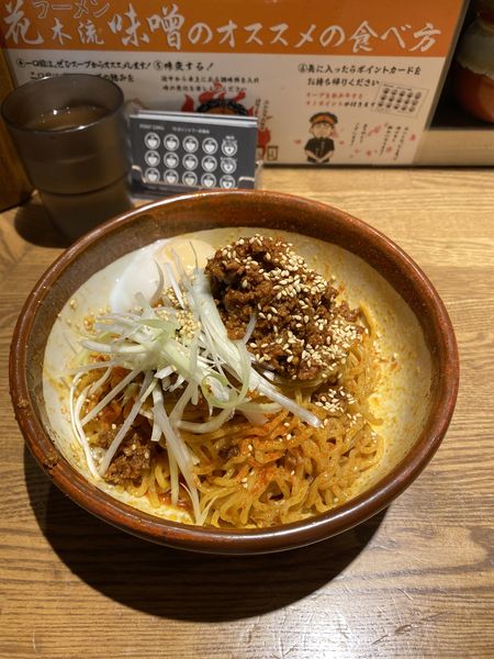 「冷やし坦々麺」@花木流味噌ラーメンの写真