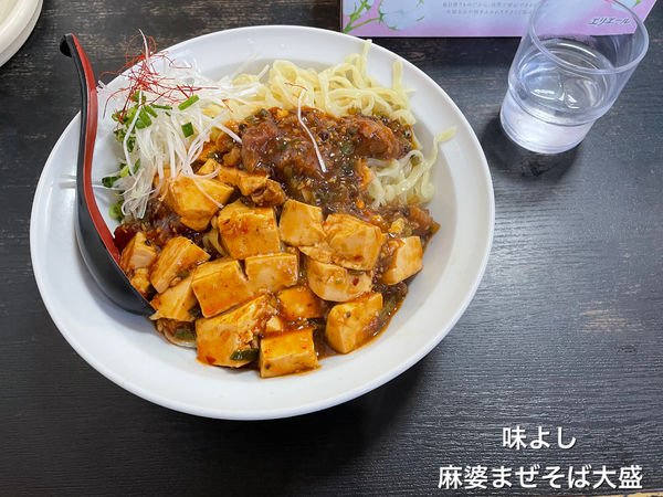 「麻婆まぜそば大盛」@味よしの写真