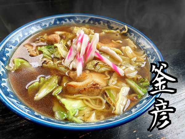 「スープ入焼きそば￥750」@釜彦の写真