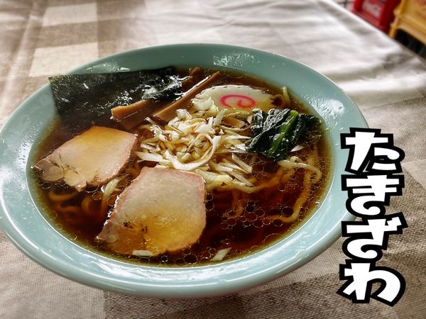 「ラーメン￥800」@手打ち中華 たきざわの写真