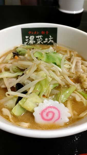 「味噌タンメン（850円税込）野菜少なめ」@湯菜坊の写真
