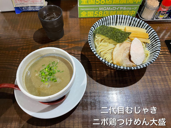 「ニボ鶏つけめん大盛」@二代目 むじゃきの写真