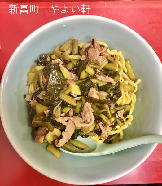 「汁なしやよい麺」@築地 やよい軒の写真