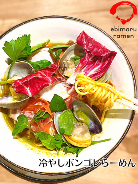 「【限定】冷やしボンゴレらーめん」@海老丸らーめんの写真