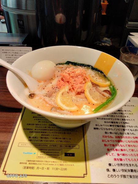 「限定冷たい鮭クリームらー麺」@塩生姜らー麺専門店MANNISHの写真