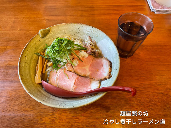 「冷やし煮干しラーメン塩」@麺屋 照の坊の写真