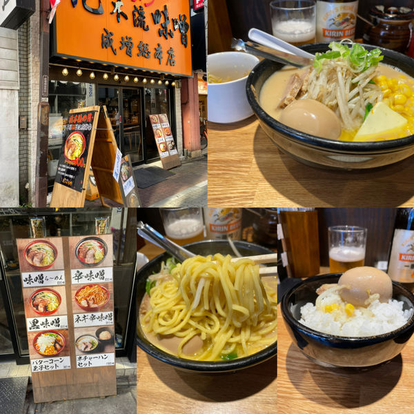 「「味噌らーめん」&「瓶ビール」」@花木流味噌 成増総本店の写真