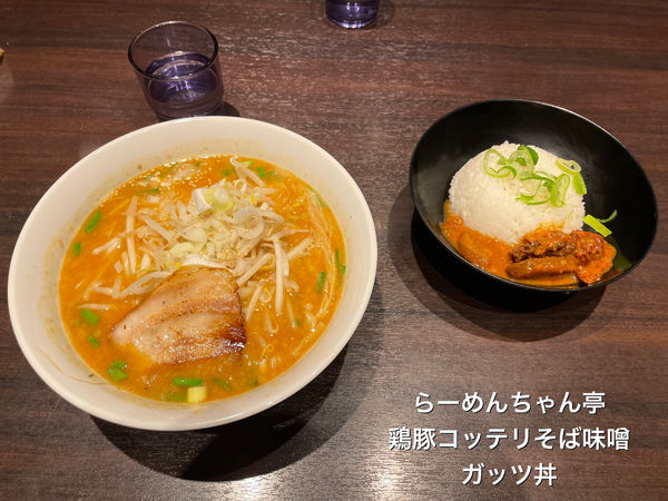 「鶏豚コッテリそば味噌」@らーめん ちゃん亭の写真